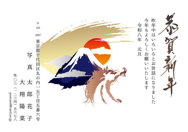 年賀ポストカード