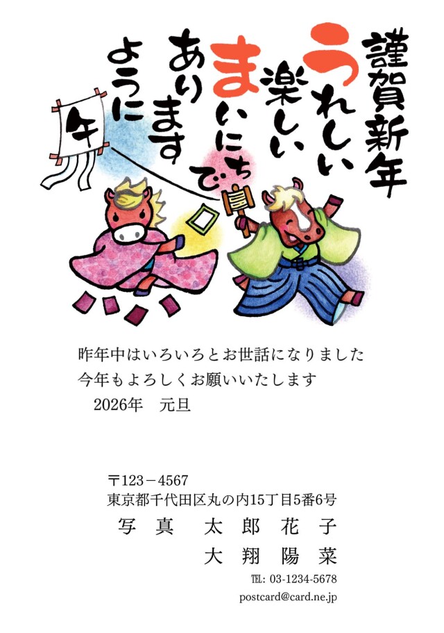 年賀ポストカード