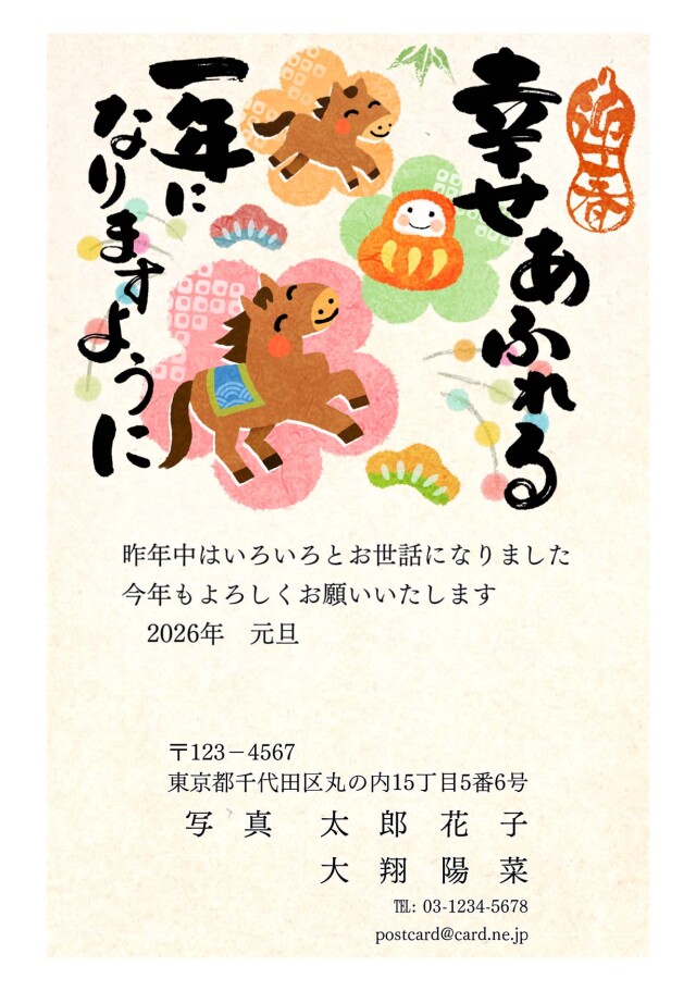 印刷タイプ年賀状ご注文枚数カート