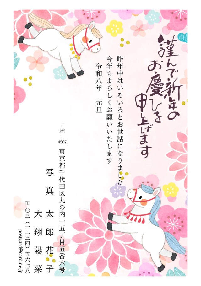 印刷タイプ年賀状ご注文枚数カート