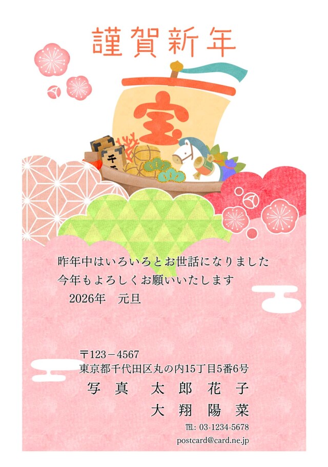 年賀ポストカード