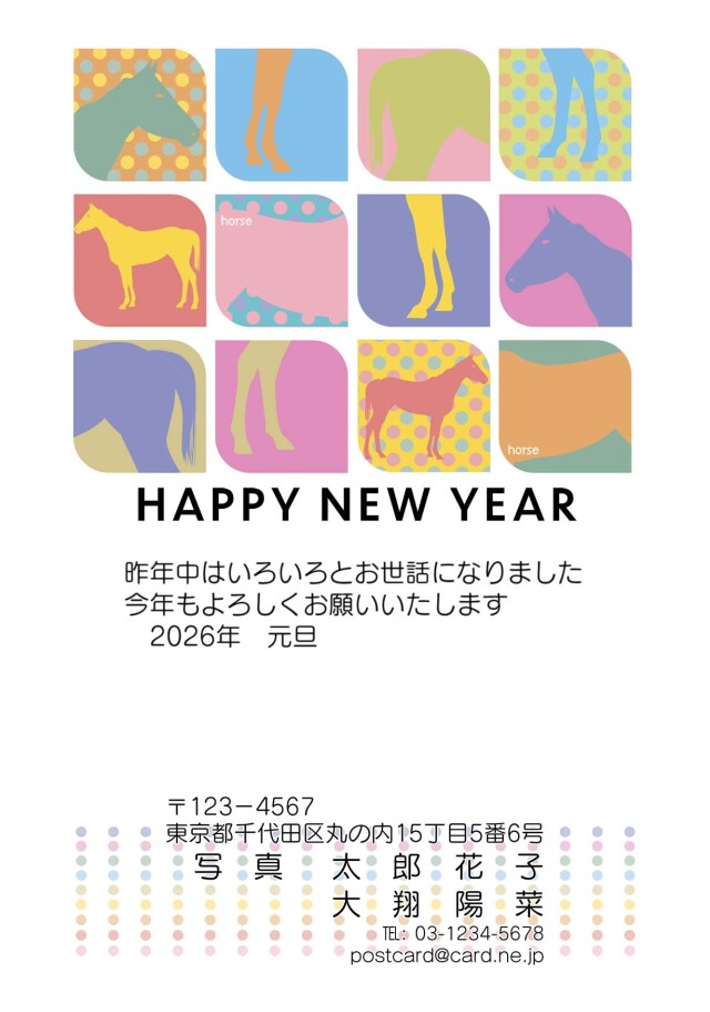 年賀ポストカード