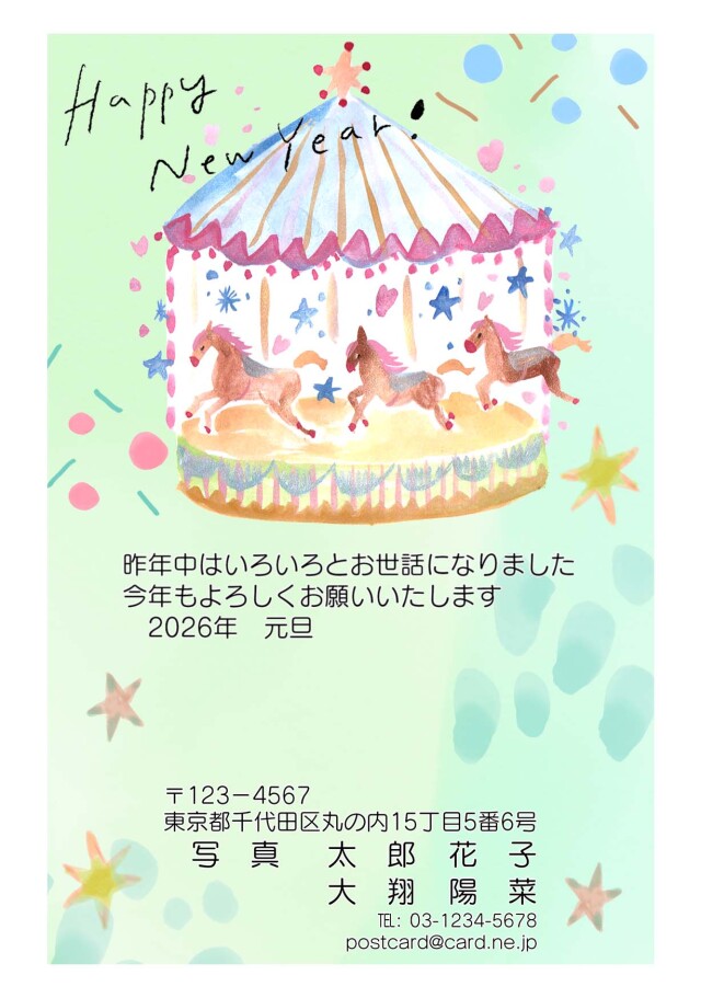 年賀ポストカード