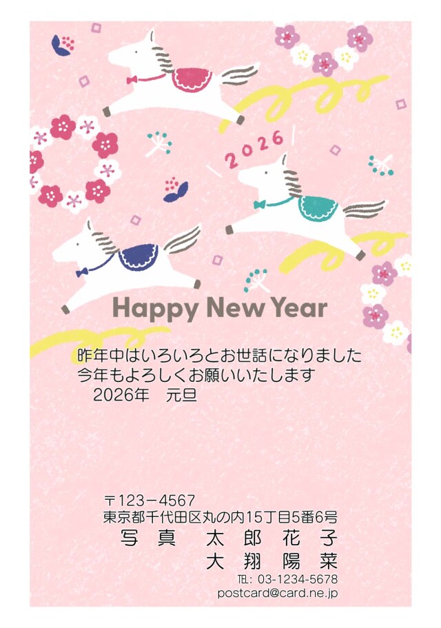 年賀ポストカード