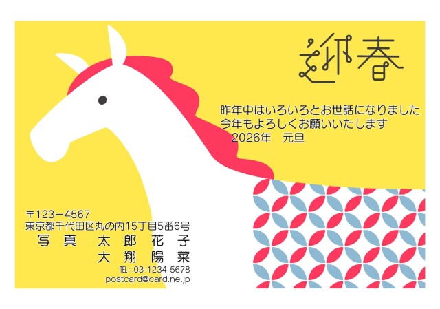 年賀ポストカード