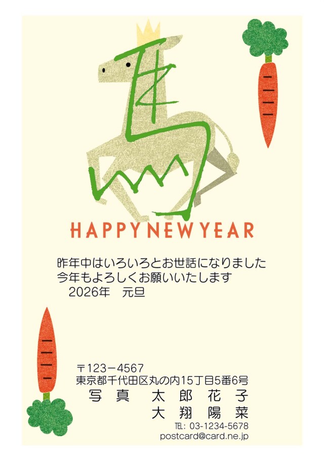 年賀ポストカード