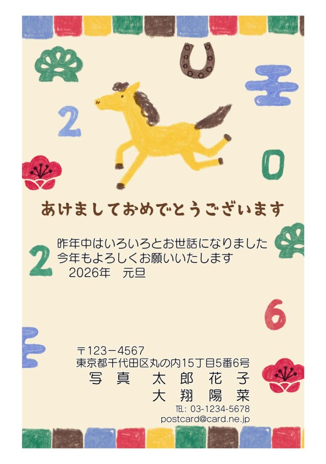 年賀ポストカード