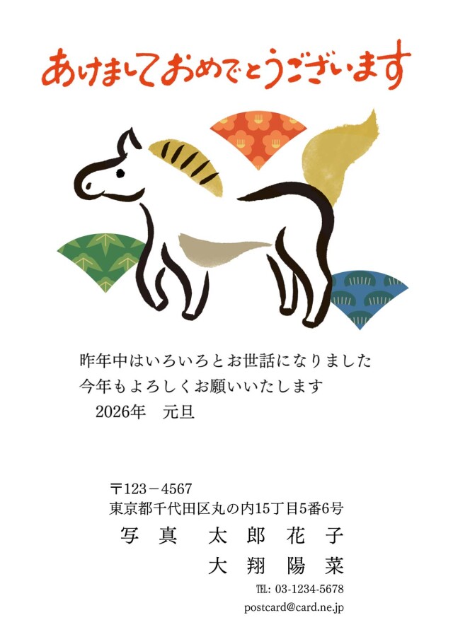 年賀ポストカード