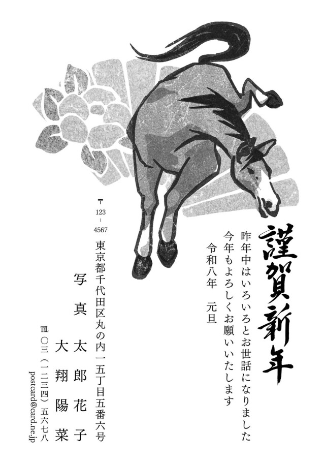 年賀ポストカード