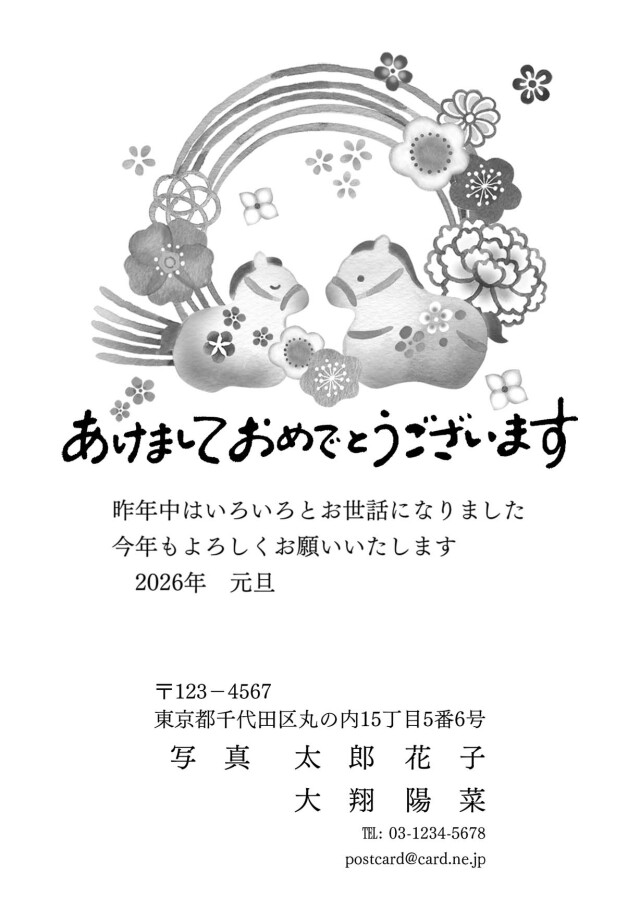 年賀ポストカード