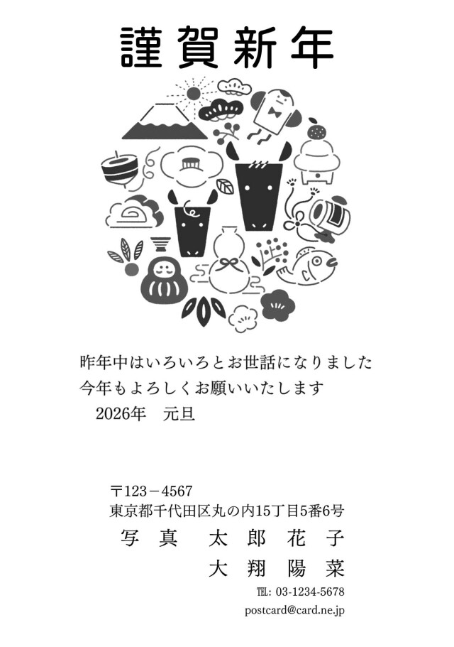 年賀ポストカード