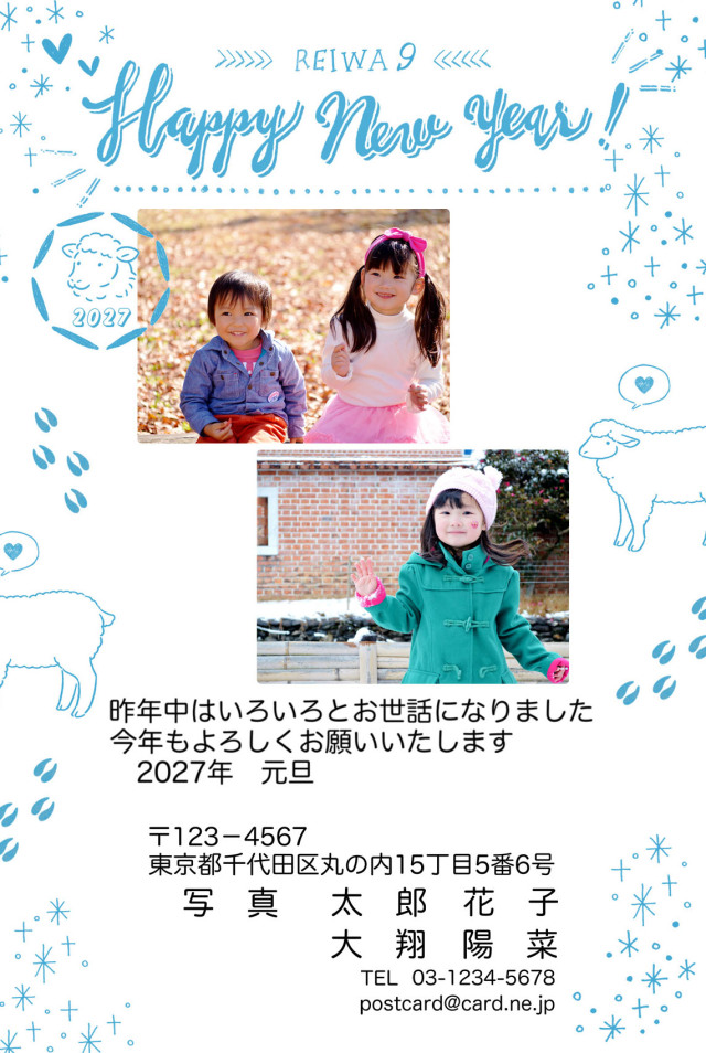 年賀