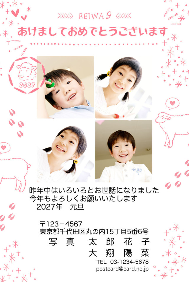 年賀