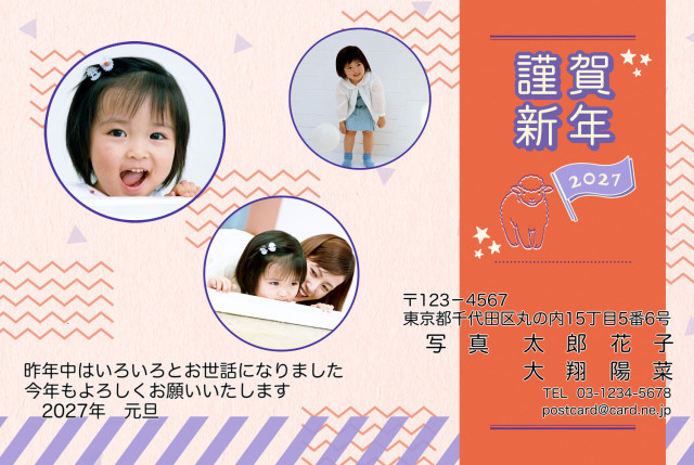 年賀
