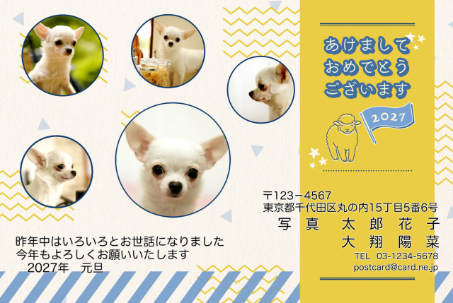 年賀