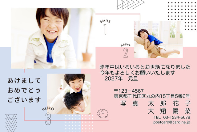 年賀