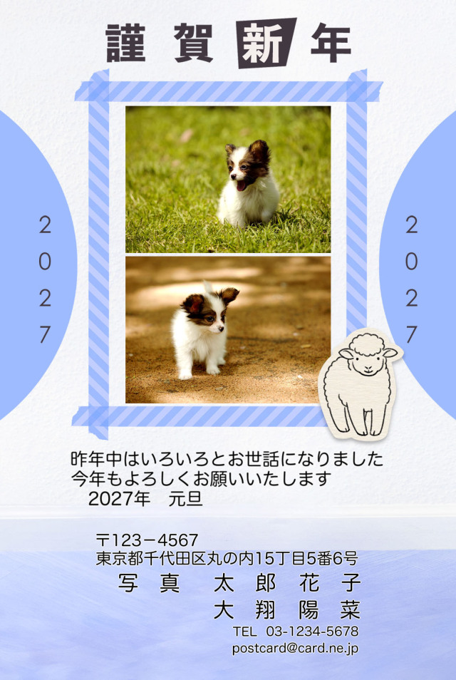 年賀