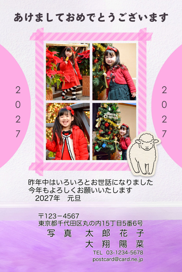 年賀