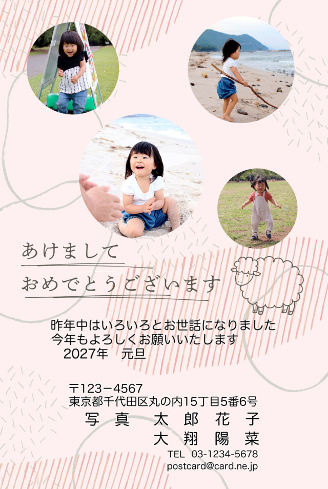 年賀