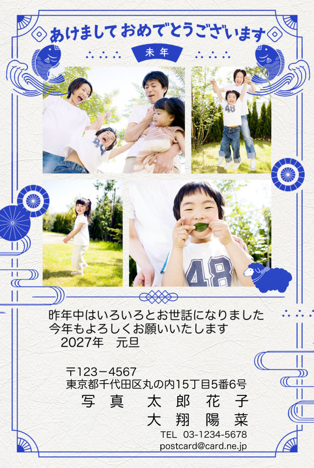 年賀