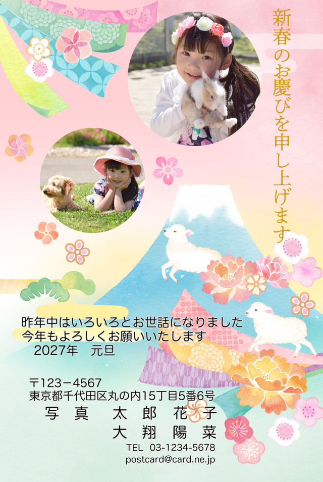 年賀