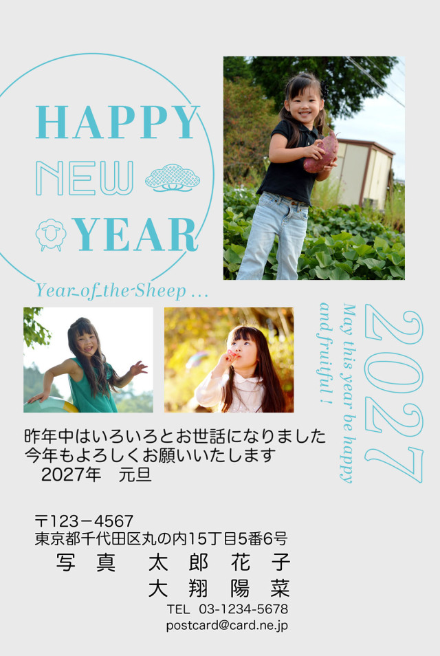 年賀