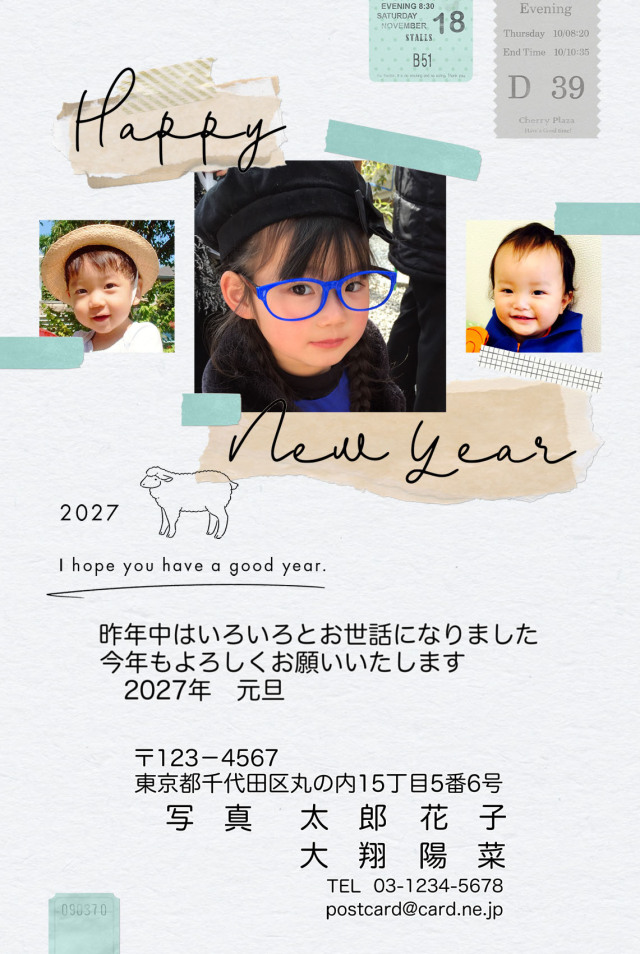 年賀
