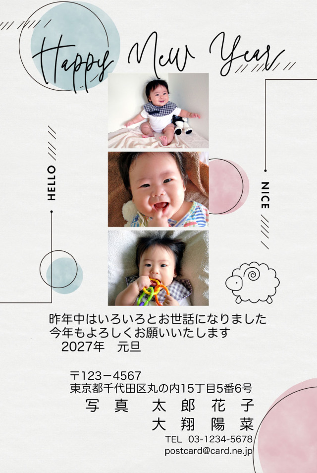 年賀