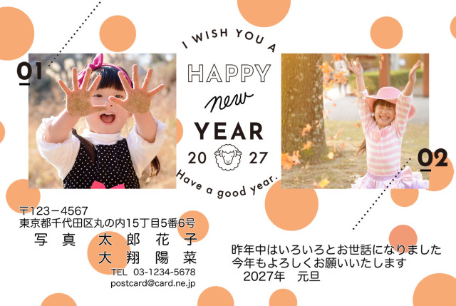 年賀