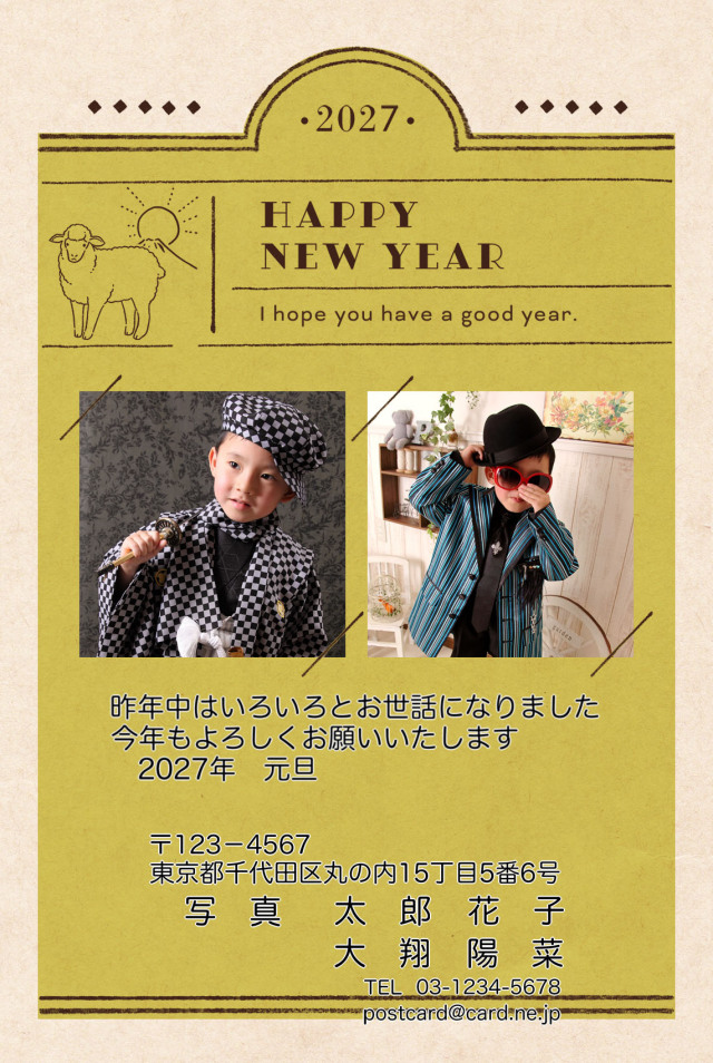 年賀
