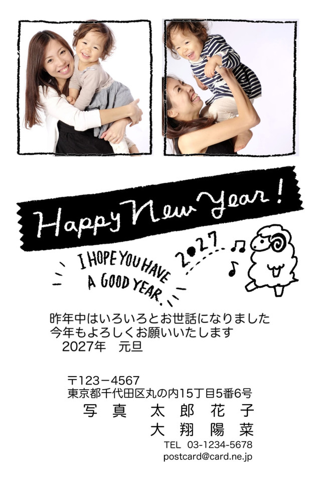 年賀