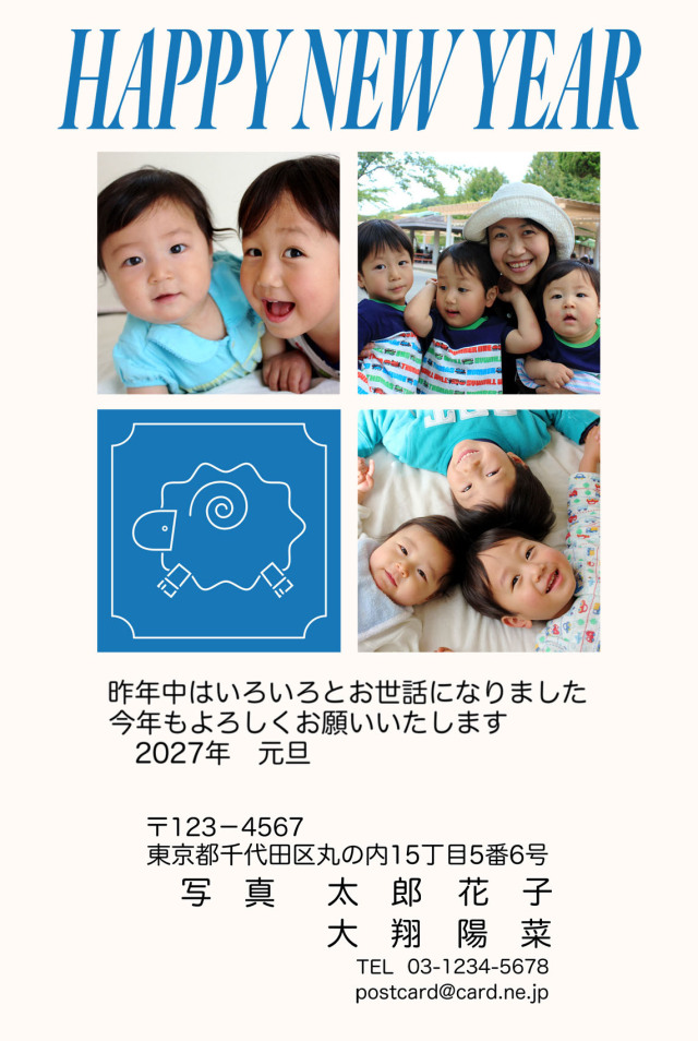 年賀