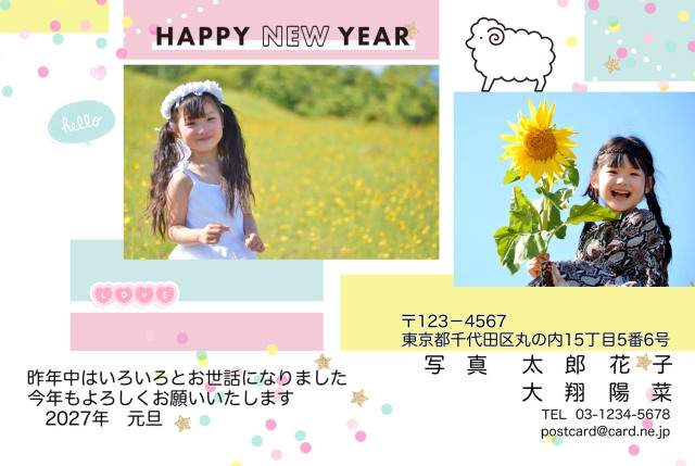 年賀