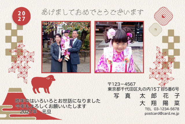 年賀