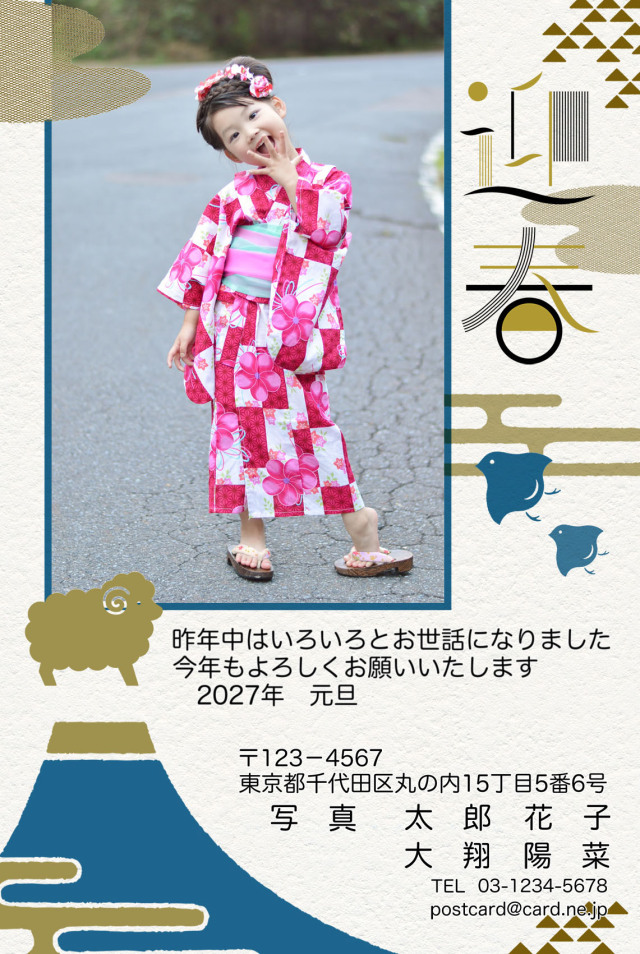 年賀