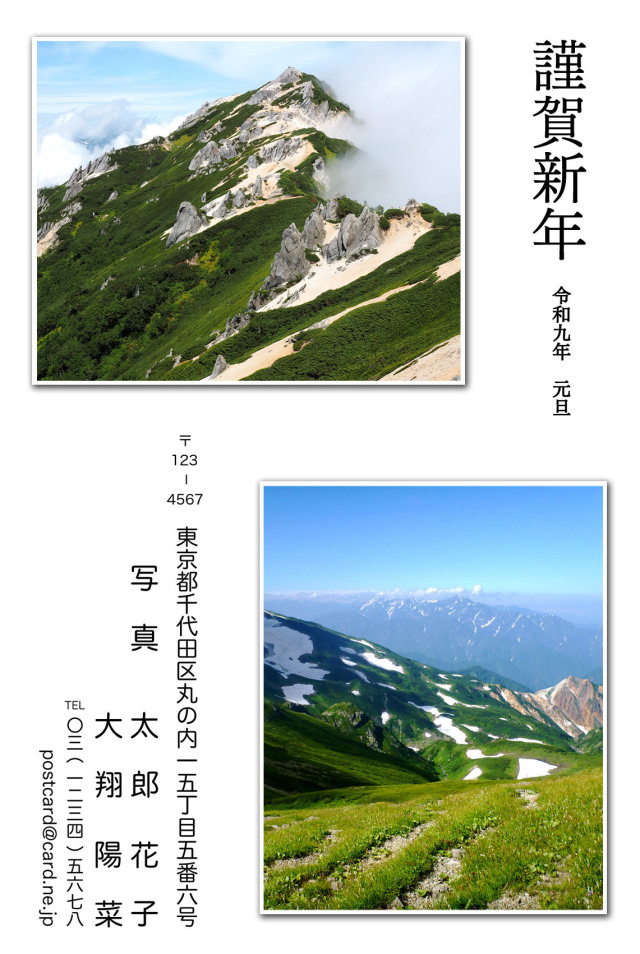 年賀