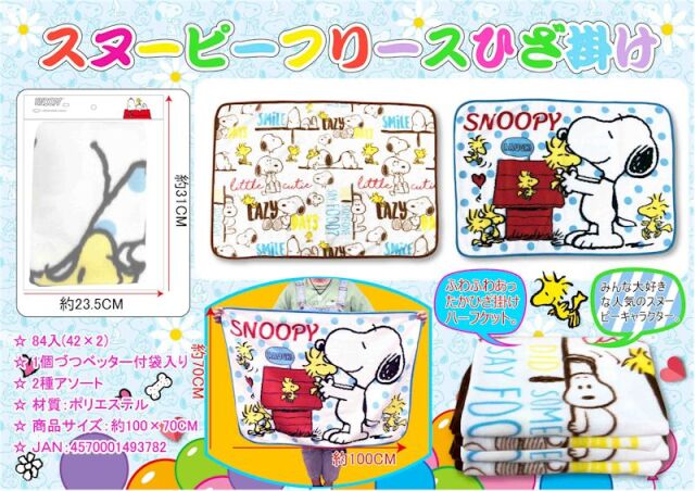 SNOOPY.jpg