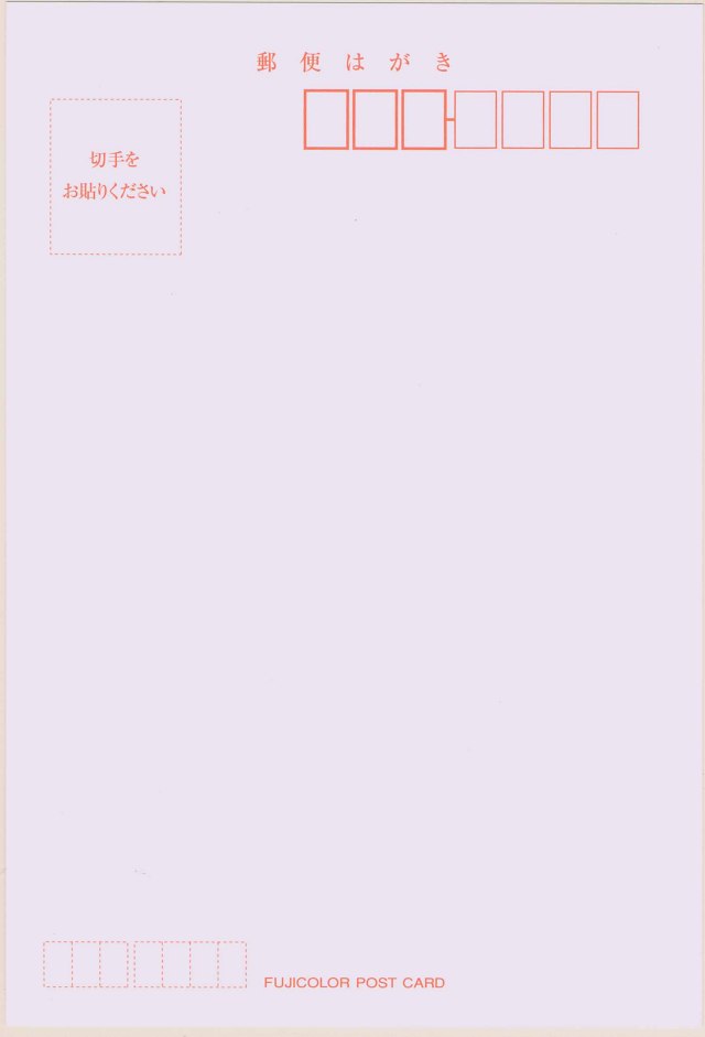 はがき　表