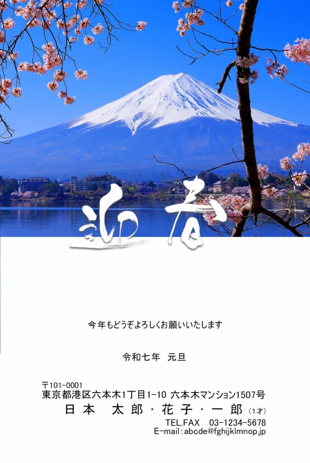 写真の年賀状