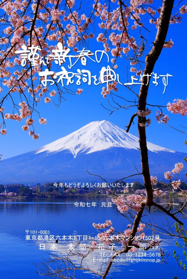 写真の年賀状