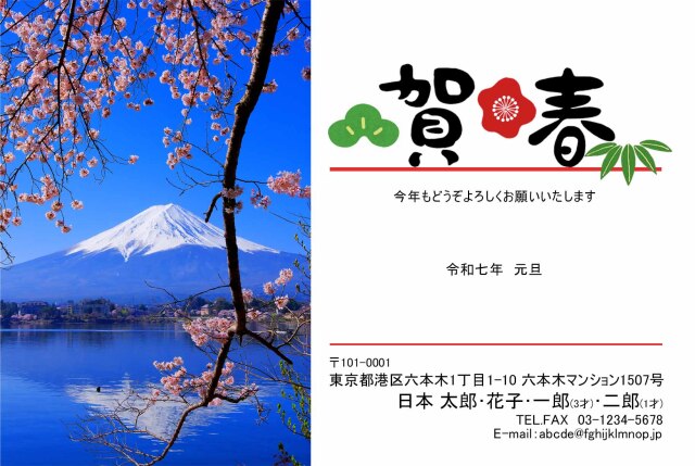 写真の年賀状