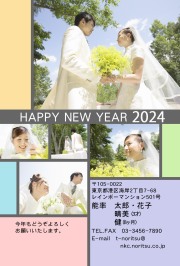 写真の年賀状