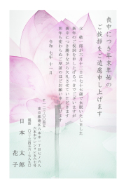 喪中はがき