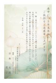 喪中はがき