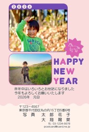 年賀ポストカード