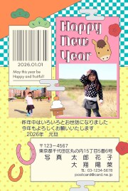 年賀ポストカード