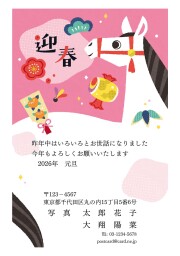 年賀ポストカード