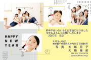 年賀