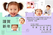 年賀