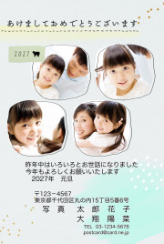 年賀